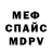Альфа ПВП кристаллы Vlad Brinko