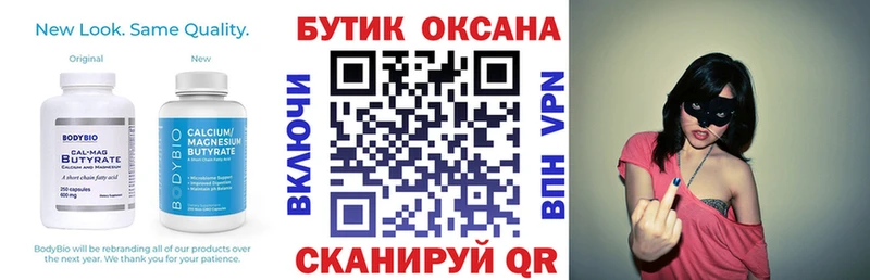 Бутират 1.4BDO Арсеньев