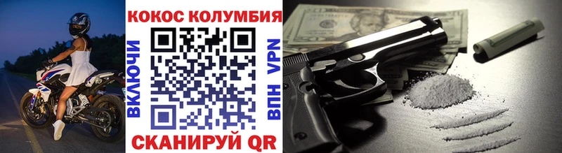 Купить  Арсеньев  Кокаин Боливия 