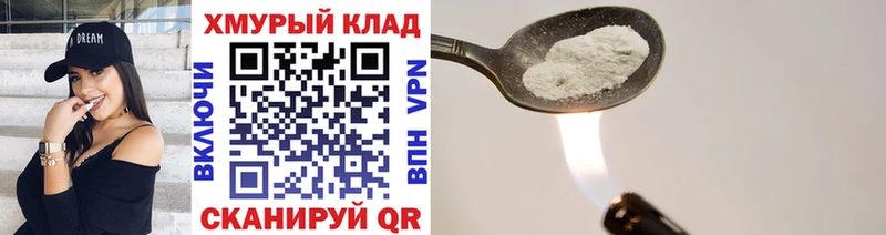 ГЕРОИН Heroin  Купить закладки  Арсеньев 