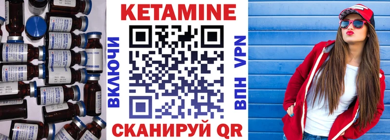 Купить закладки Арсеньев КЕТАМИН ketamine