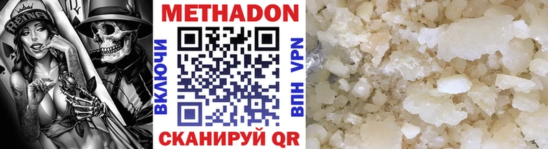 Метадон белоснежный  Купить где  Арсеньев 