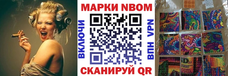 Купить где  Арсеньев  Наркотические марки 1500мкг 