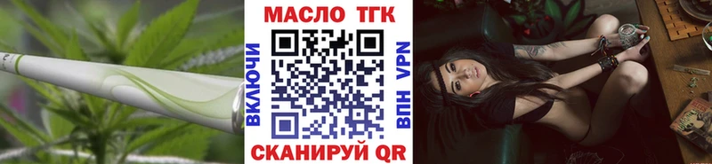 ТГК концентрат  Купить закладки  Арсеньев 